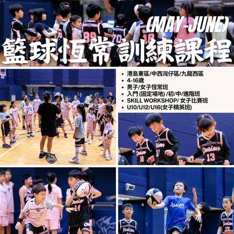 恆常訓練課程